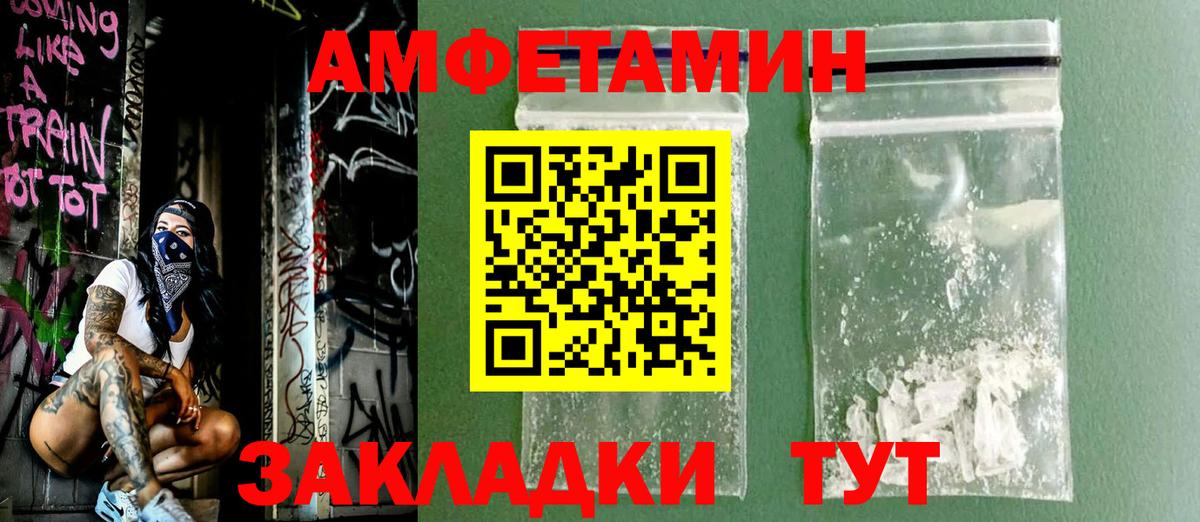 Amphetamine 97% Северодвинск