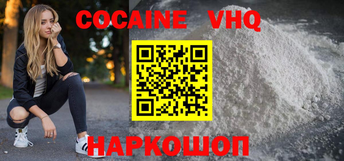 КОКАИН 98% Северодвинск