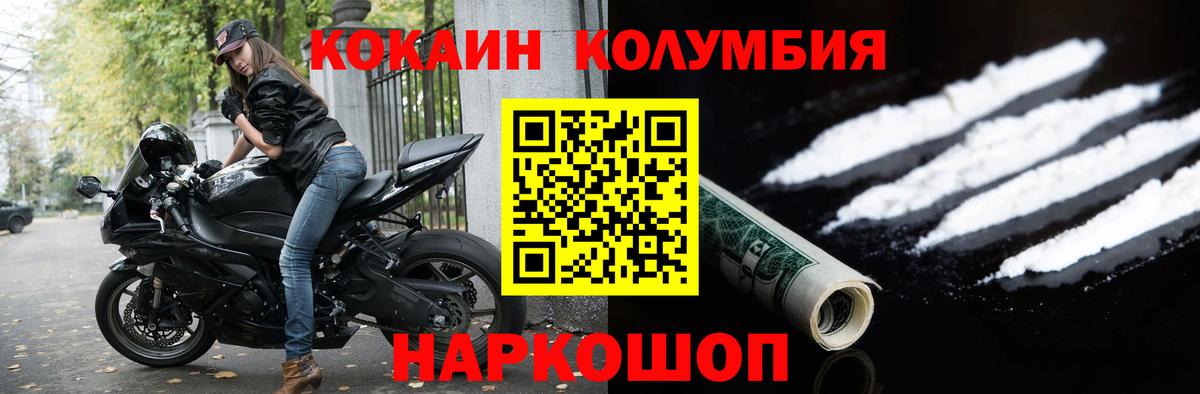 Кокаин Fish Scale  COCAIN Перу  Вход с VPN  Cocaine  Северодвинск 