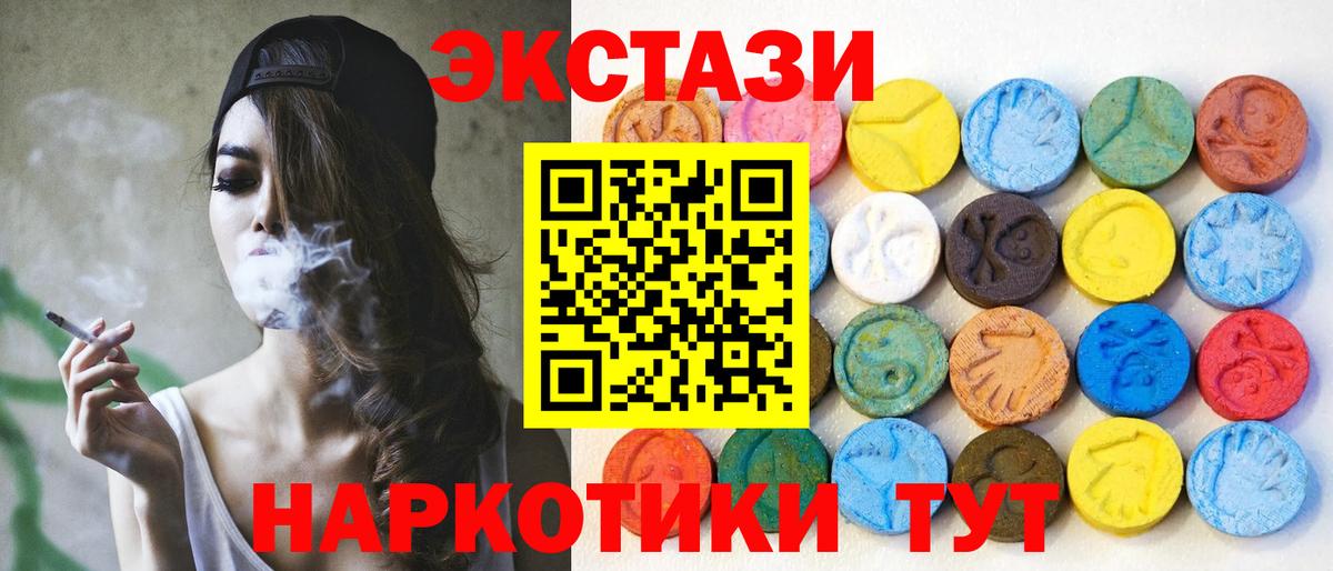 Ecstasy 99%  Ecstasy DUBAI  Вход с VPN  Экстази  omg рабочий сайт  Северодвинск 
