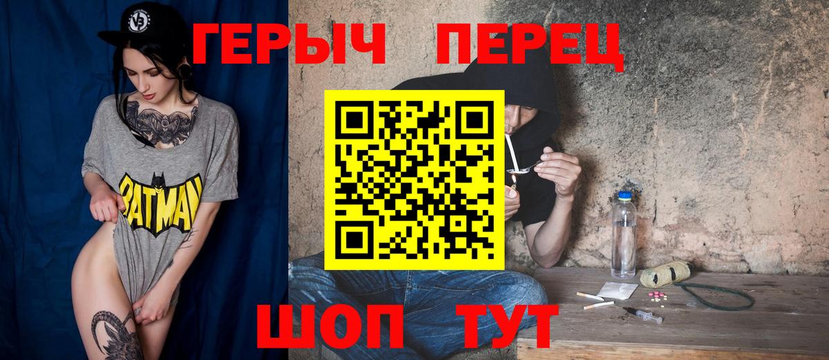 ГЕРОИН Heroin Северодвинск