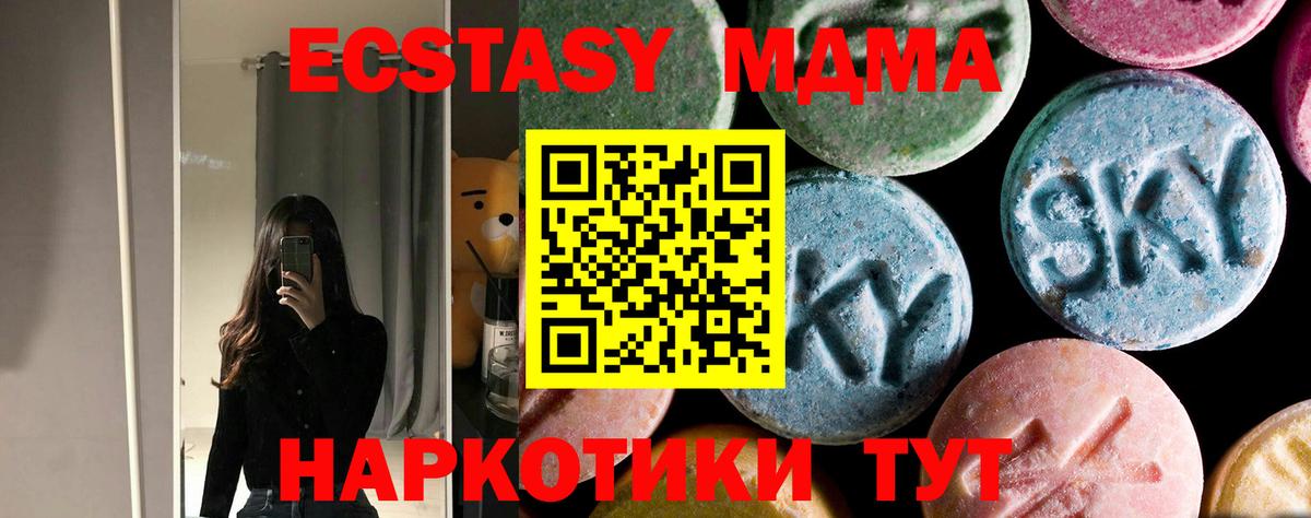 MDMA Molly Северодвинск