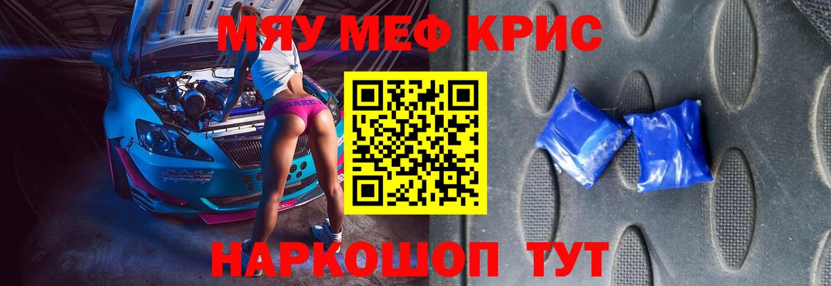 МЕФ мука Северодвинск