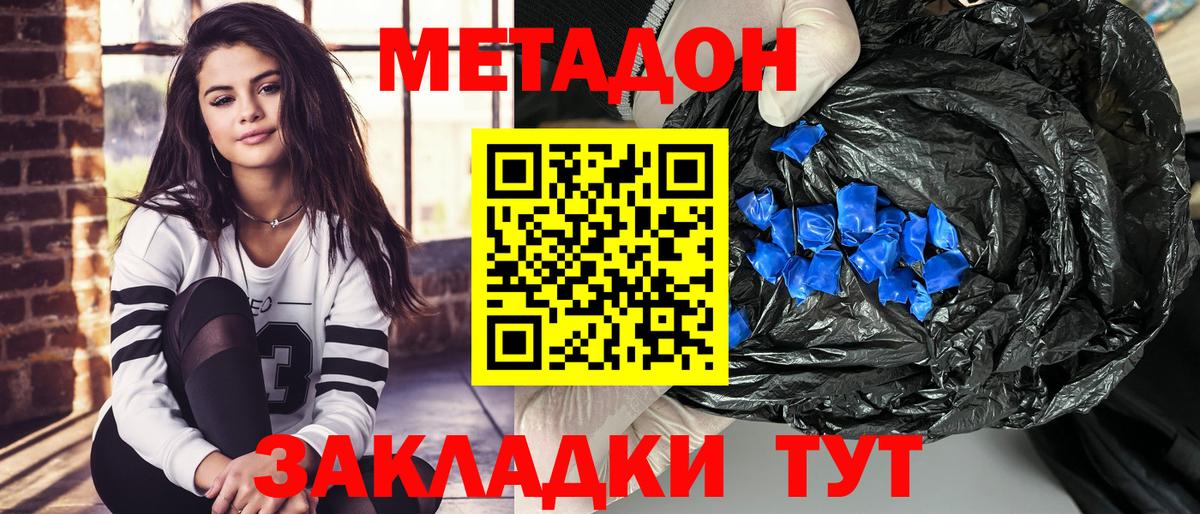 блэк спрут ссылка  Вход с VPN  Северодвинск  Метадон methadone 