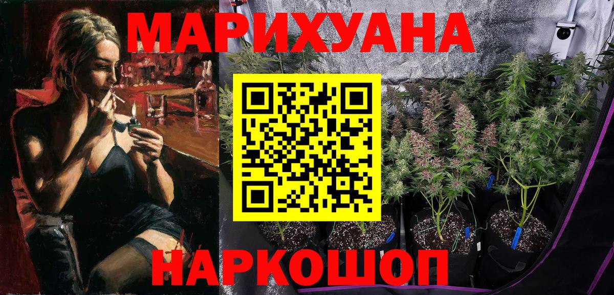 Бошки марихуана VHQ  Бошки Шишки SATIVA & INDICA  Вход с VPN  Северодвинск  Бошки марихуана VHQ  МАРИХУАНА Ganja 